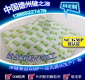 益生菌代加工品種、流程、廠家綜合介紹