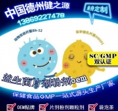 益生菌幫您實現(xiàn)健康夢想，德州健之源