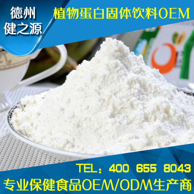 類別：食品SC 成分：工廠提供成熟配方或根據(jù)客戶要求定制調(diào)配 規(guī)格：多規(guī)格選擇，按要求定制加工 包裝：袋裝、瓶裝、工廠提供包裝設(shè)計或由客戶提供 單價：面議 靈活的合作方式：OEM、ODM、OBM（包工包料、來料加工、、來配方加工等）