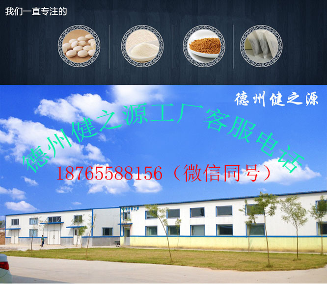 德州健之源的車間近景與客服電話